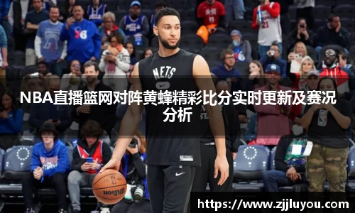 球速体育平台登录入口